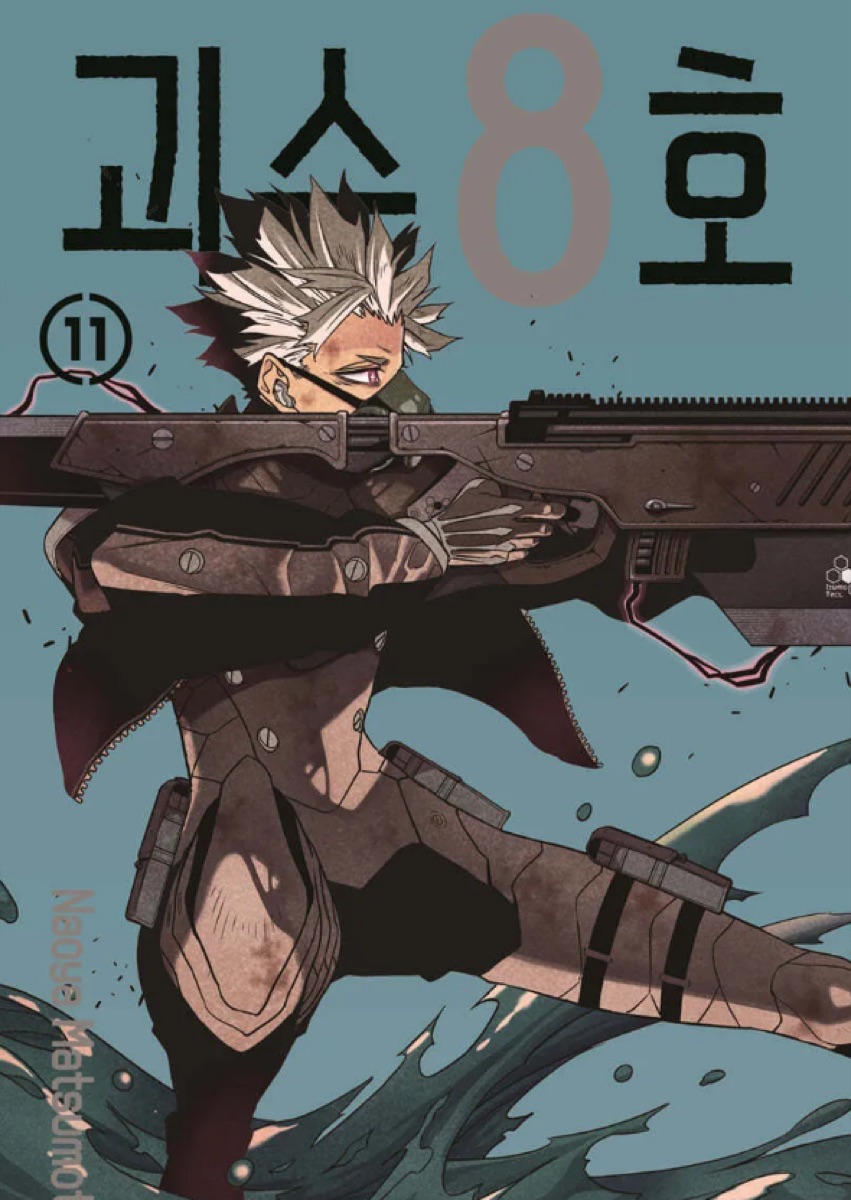 괴수 8호 2기 1대장 나루미 겐