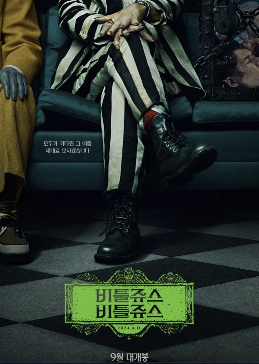 2024년 하반기 해외 블록버스터 영화 추천 개봉예정