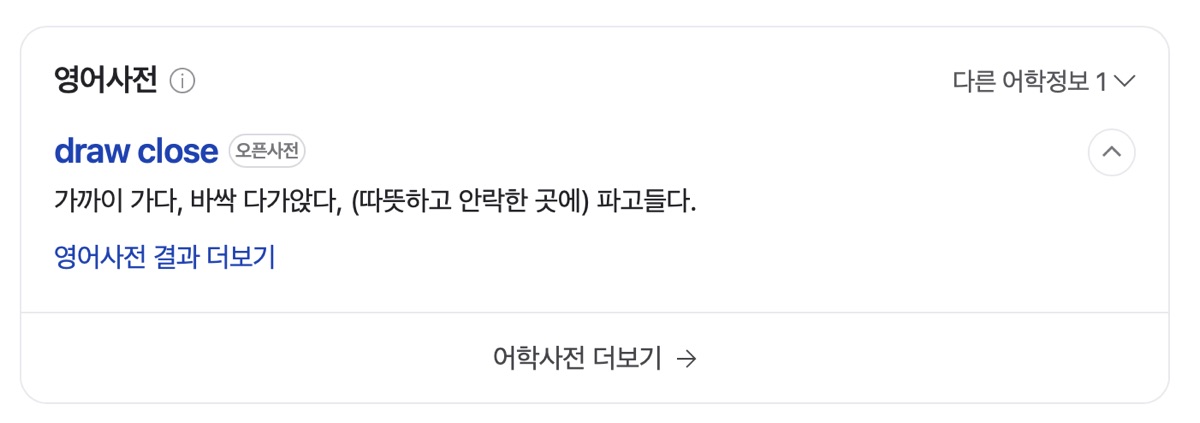 봄이 사라진 세계 네이버 사전 뜻