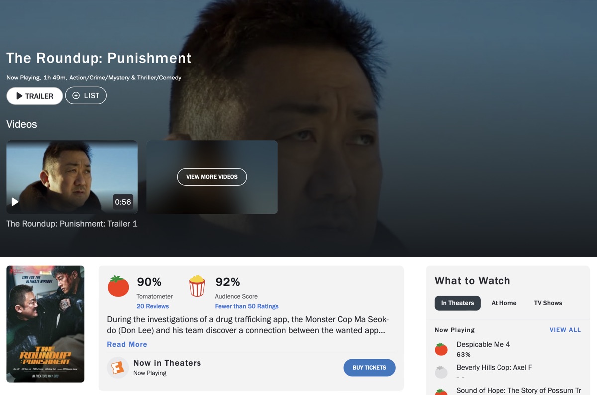 범죄도시 4 로튼토마토