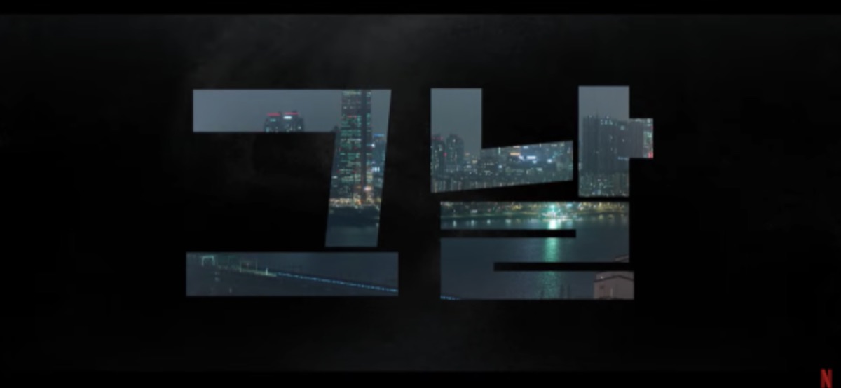 넷플릭스 시리즈 돌풍