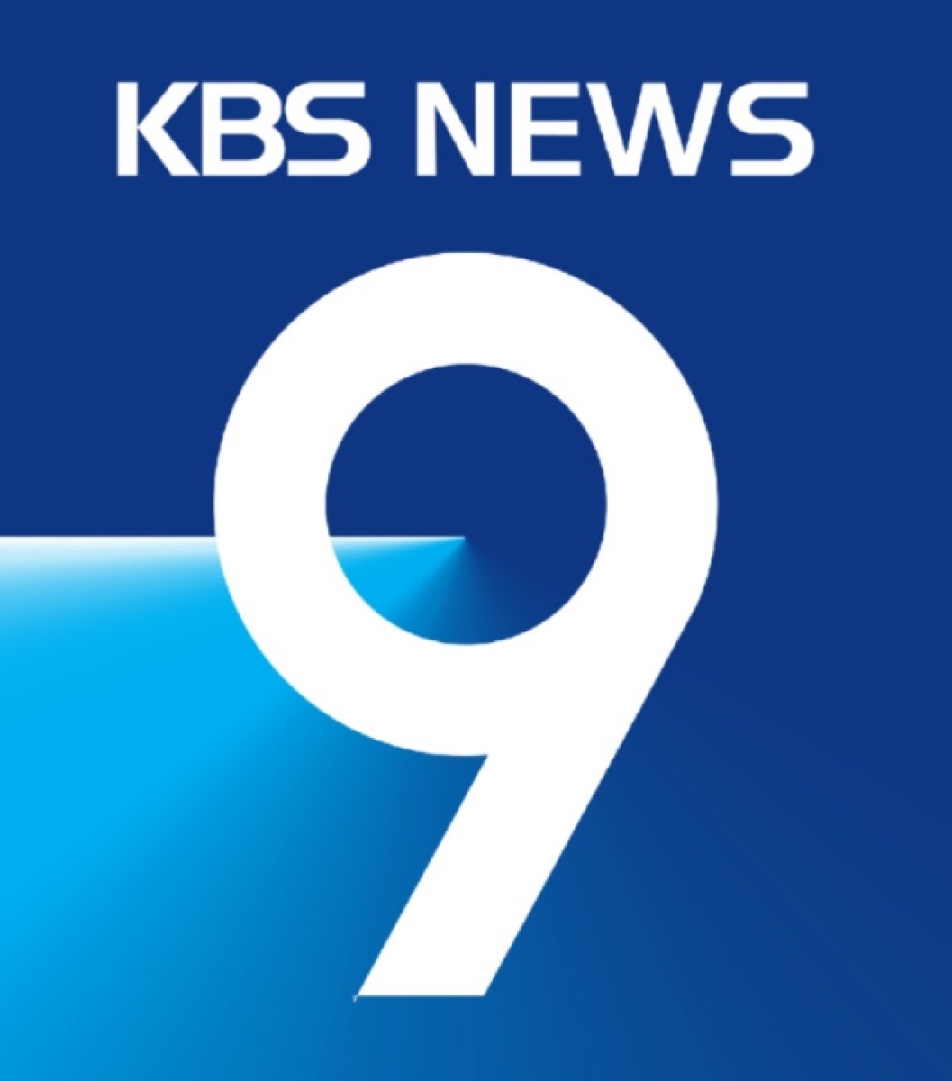 KBS 뉴스 9