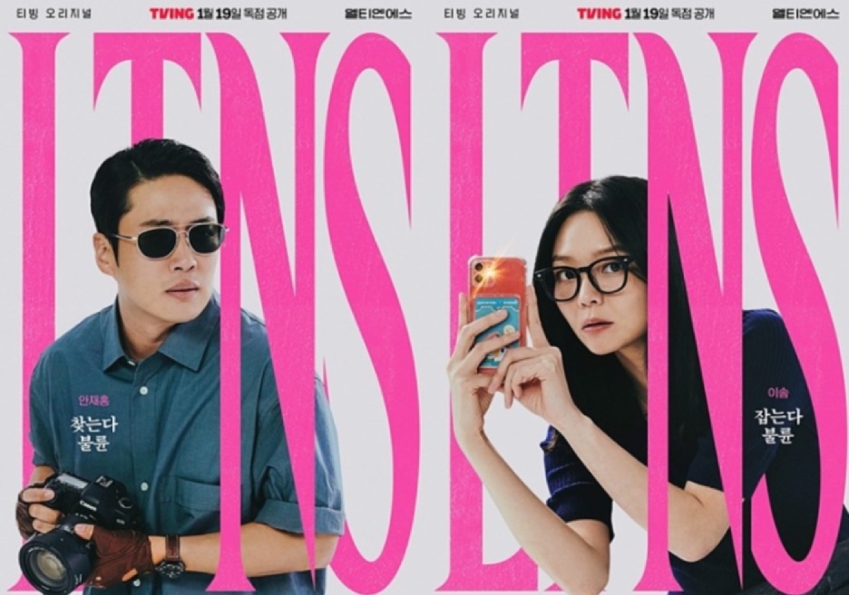 티빙 LTNS 포스터