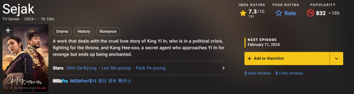 세작, 매혹된 자들 평점