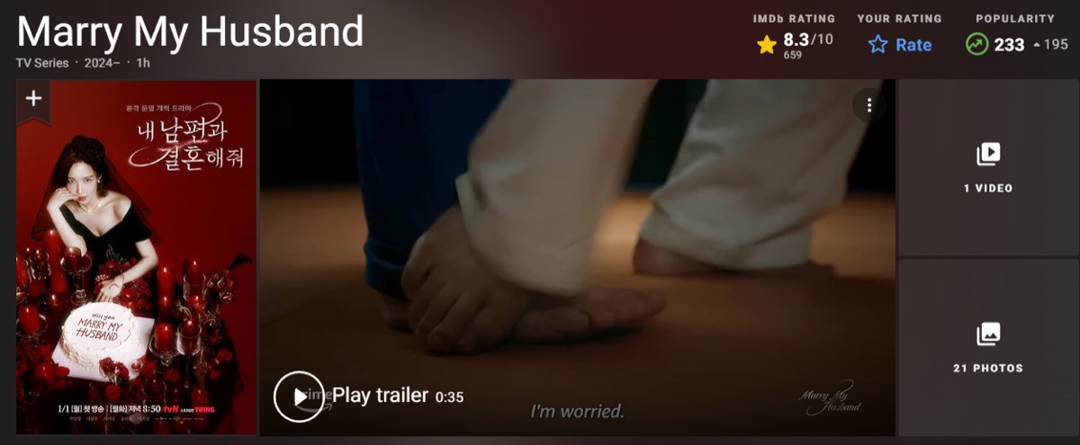 IMDB 내 남편과 결혼해줘 평점