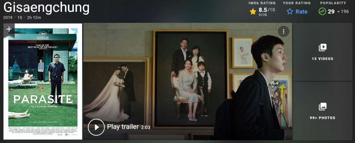 IMDB 영화 기생충 평점