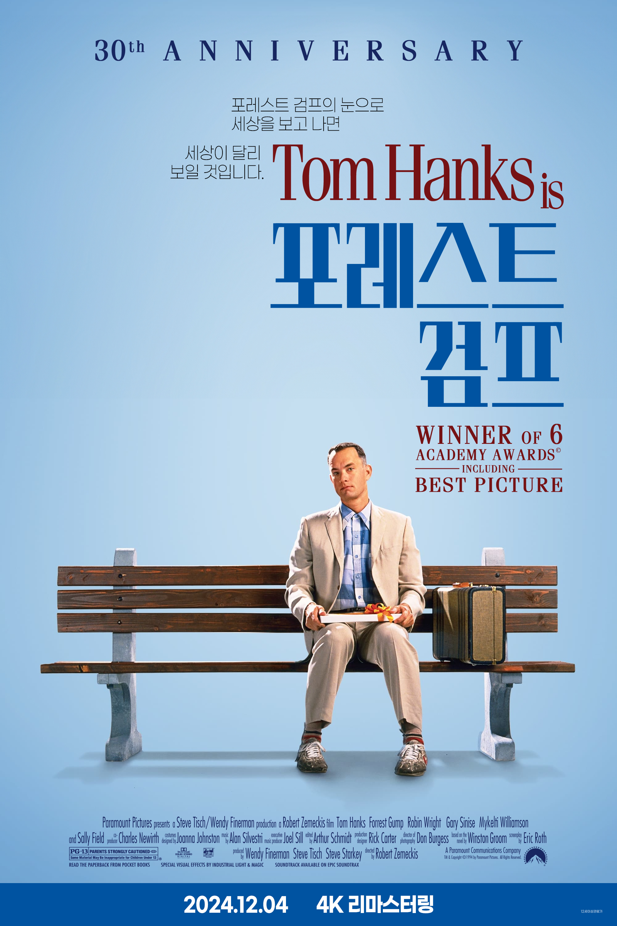 포레스트 검프 공식 포스터