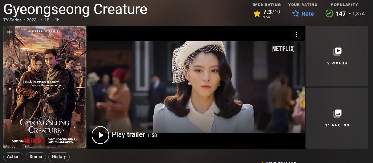 IMDB 경성크리처 시즌1 평점