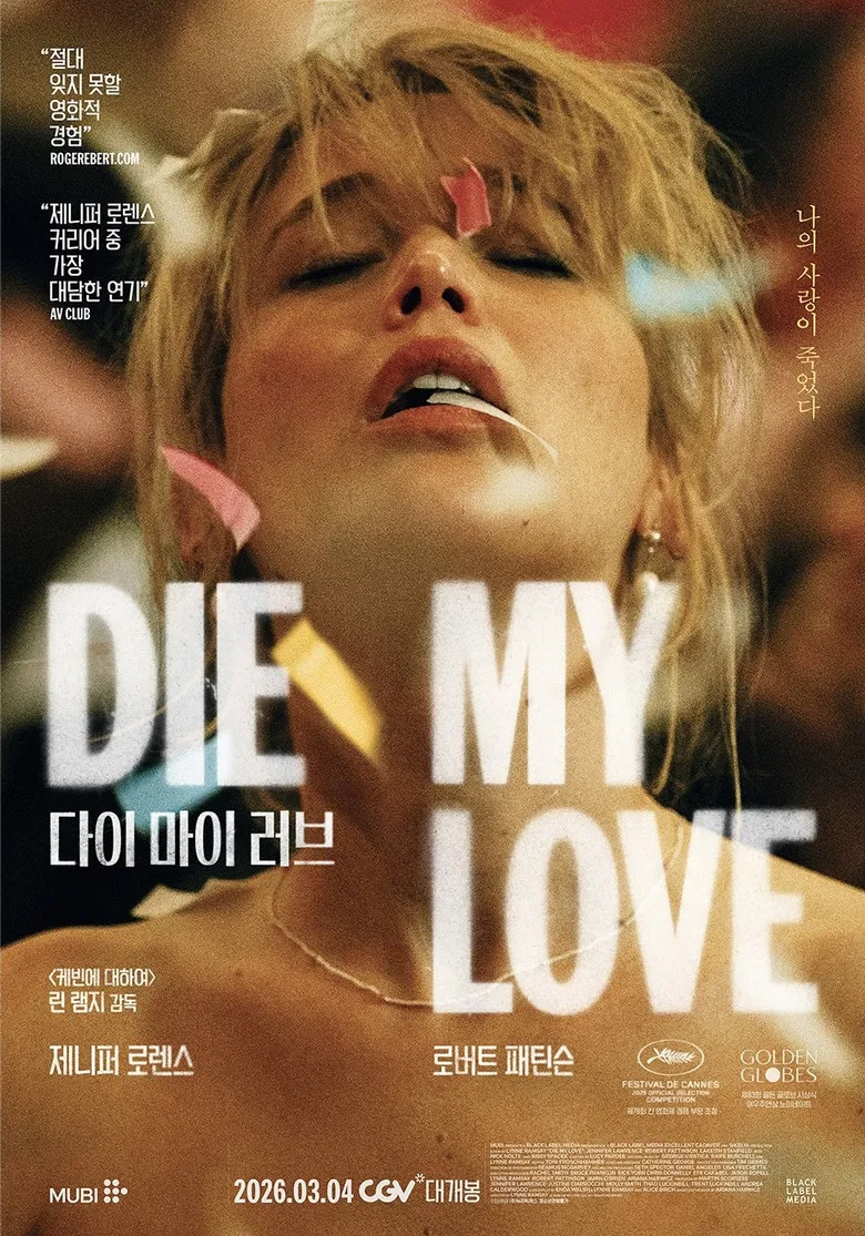 다이마이러브
