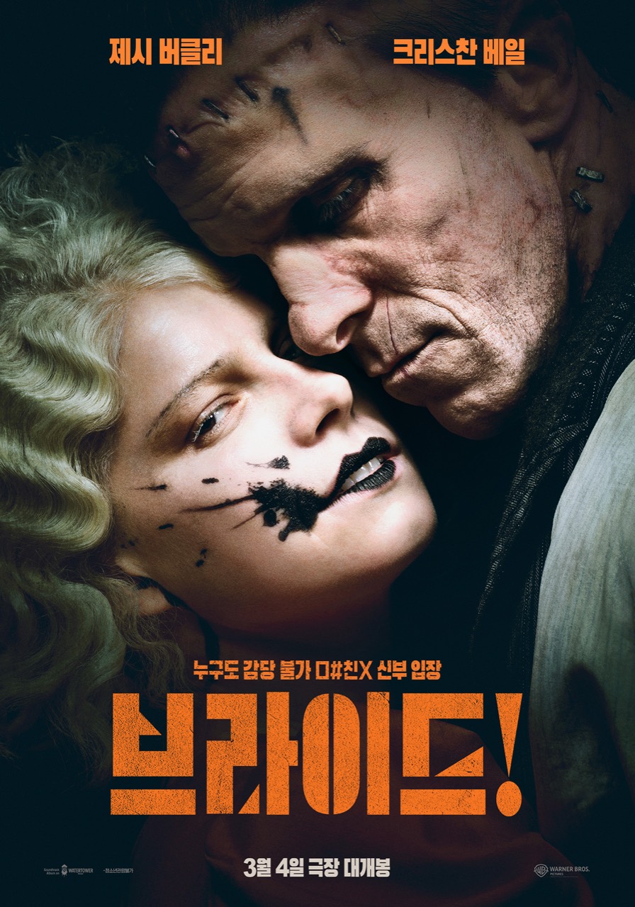 브라이드