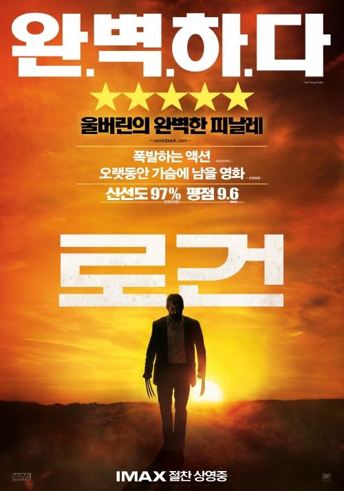 로튼토마토·왓챠피디아 평점 사이트 비교 화면