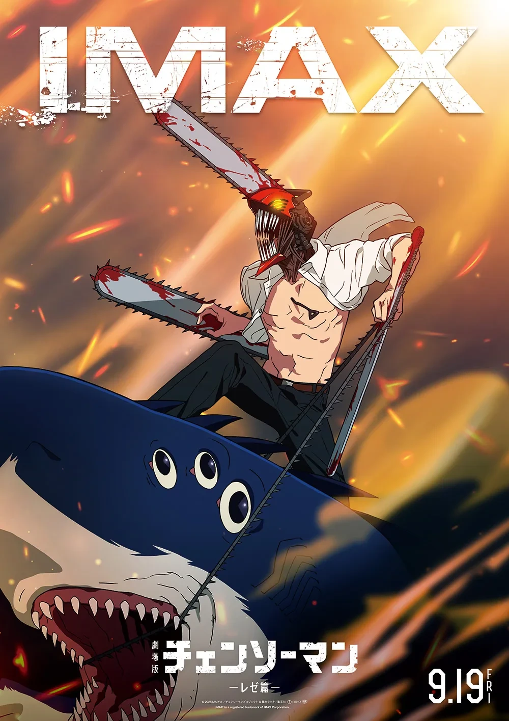 체인소 맨 레제편 성적