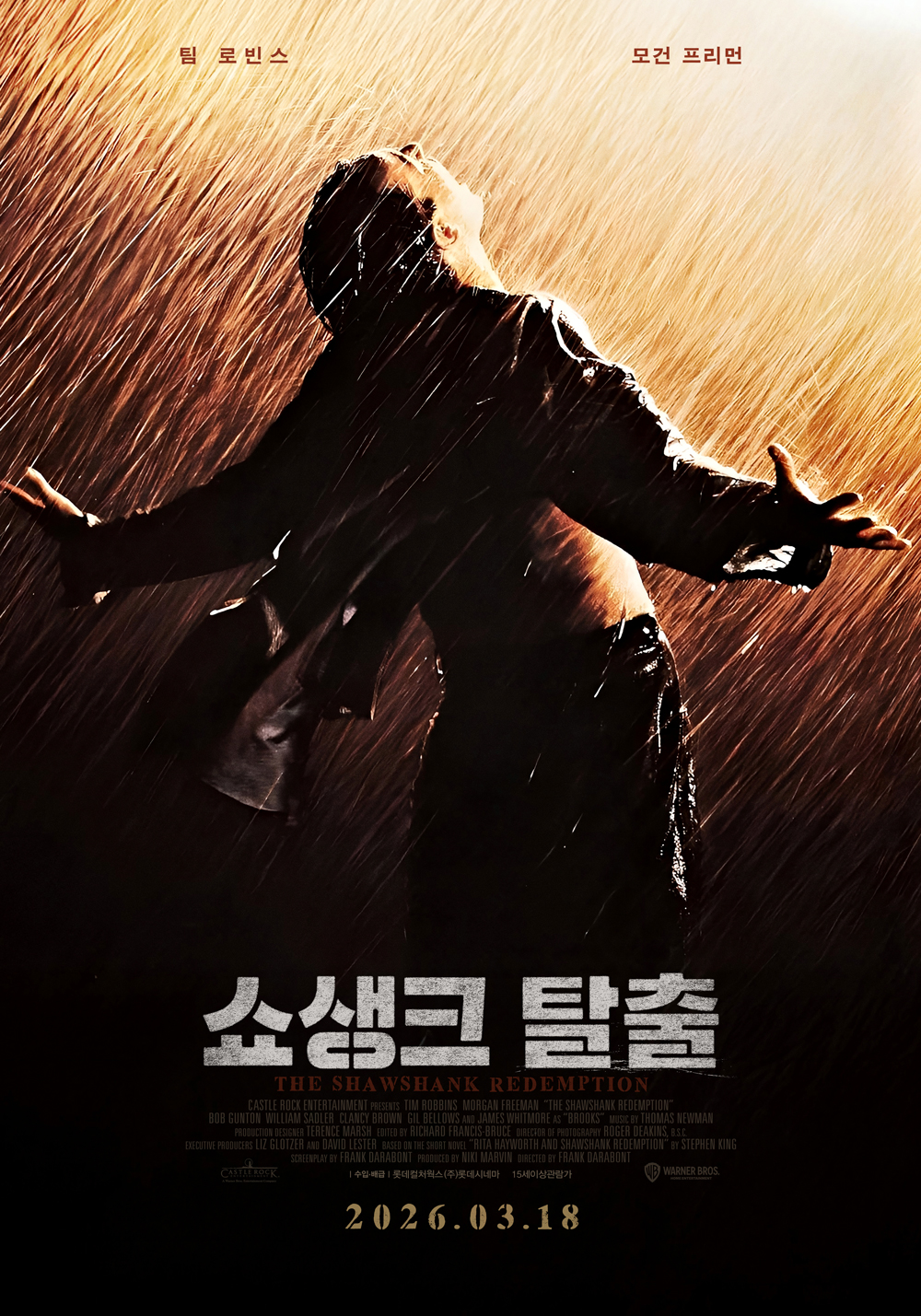 쇼생크 탈출 4K 재개봉 관람 가이드 — IMDB 역대 1위, 30년 만에 극장에서 다시 보는 법