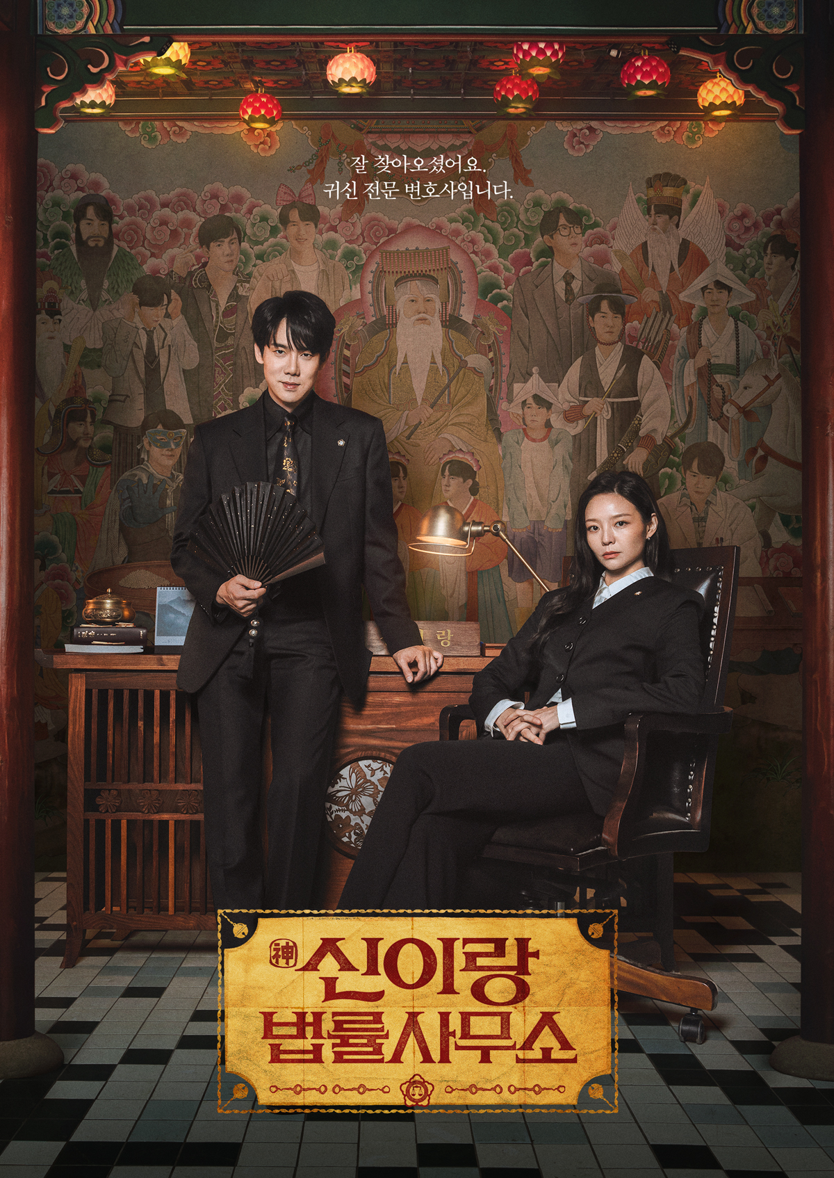 신이랑법률사무소