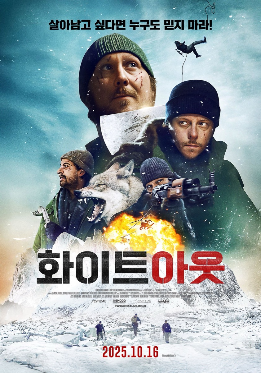 화이트 아웃 정보