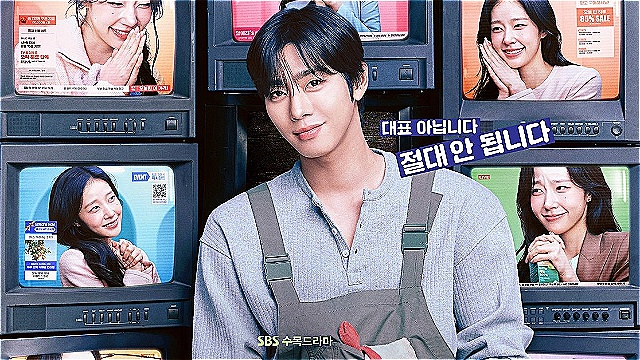 오늘도 매진했습니다 대본 리딩 현장 — 안효섭 채원빈 김범 고두심