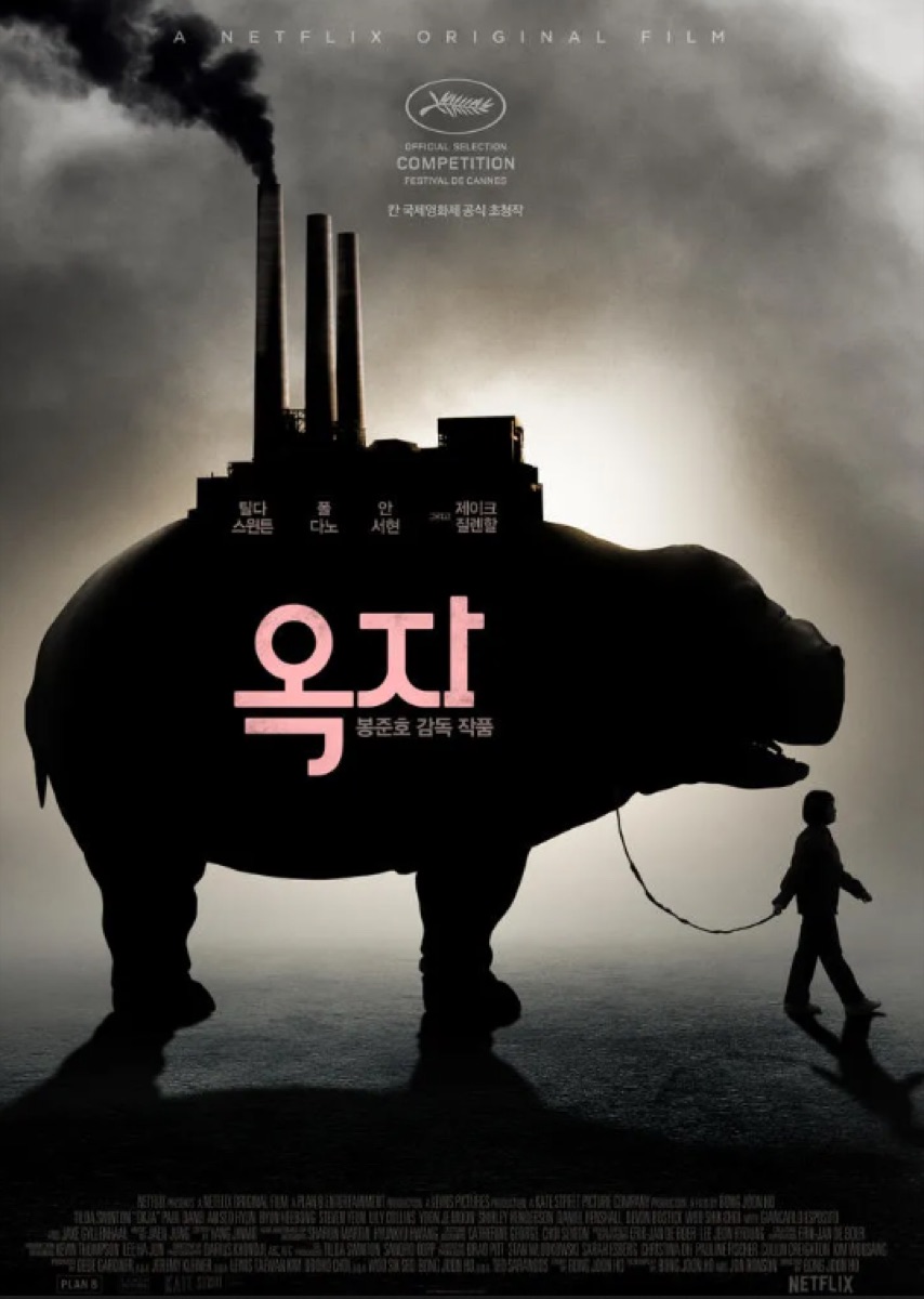 넷플릭스 명작 영화 추천