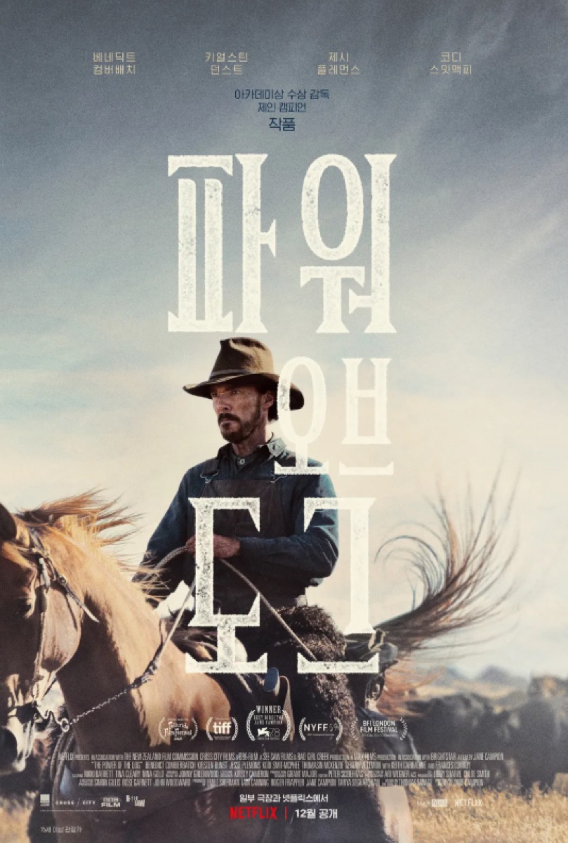 넷플릭스 명작 영화 추천