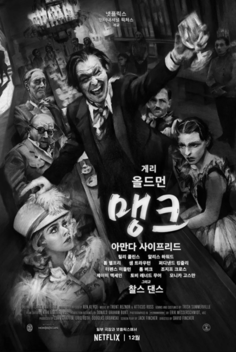 넷플릭스 명작 영화 추천