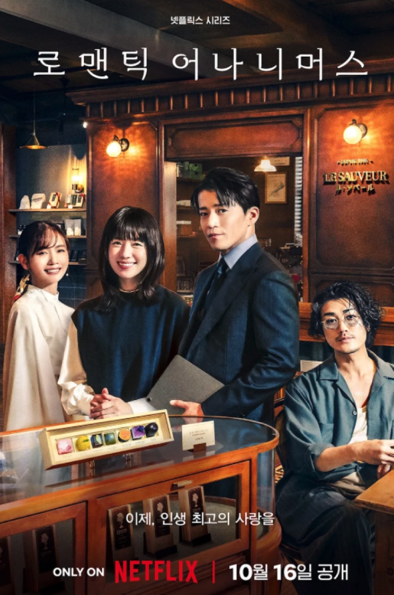 넷플릭스 공개예정작