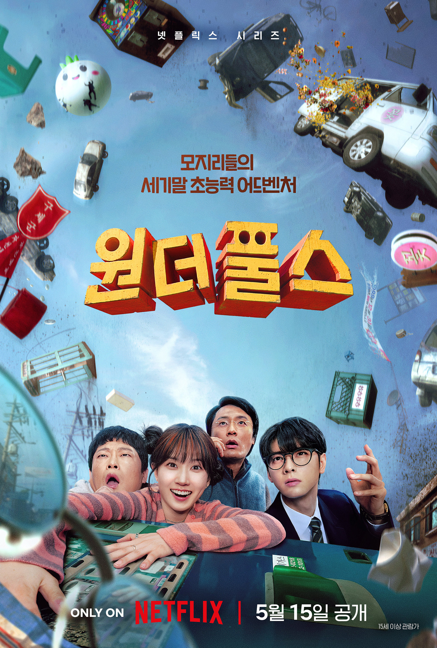 아쿠아리움이문을닫으면