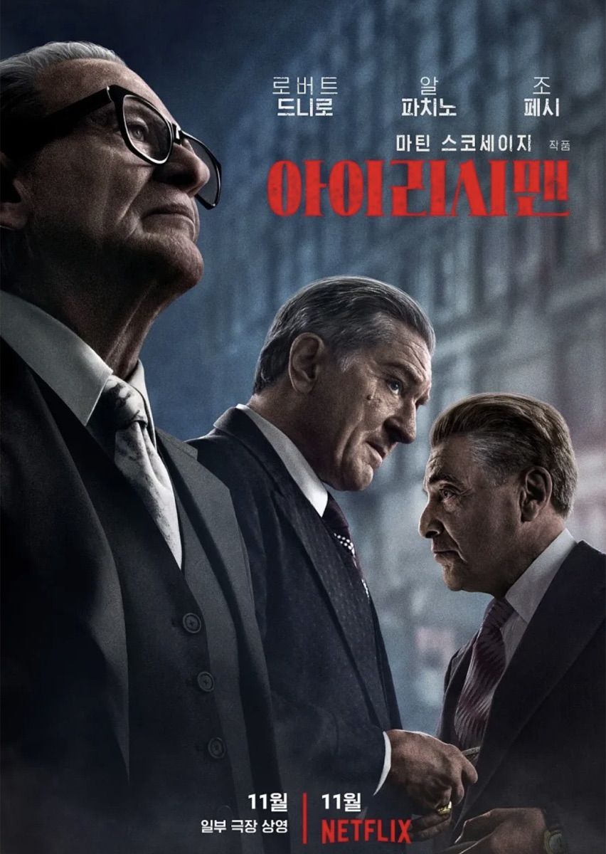 넷플릭스 영화 추천 리스트