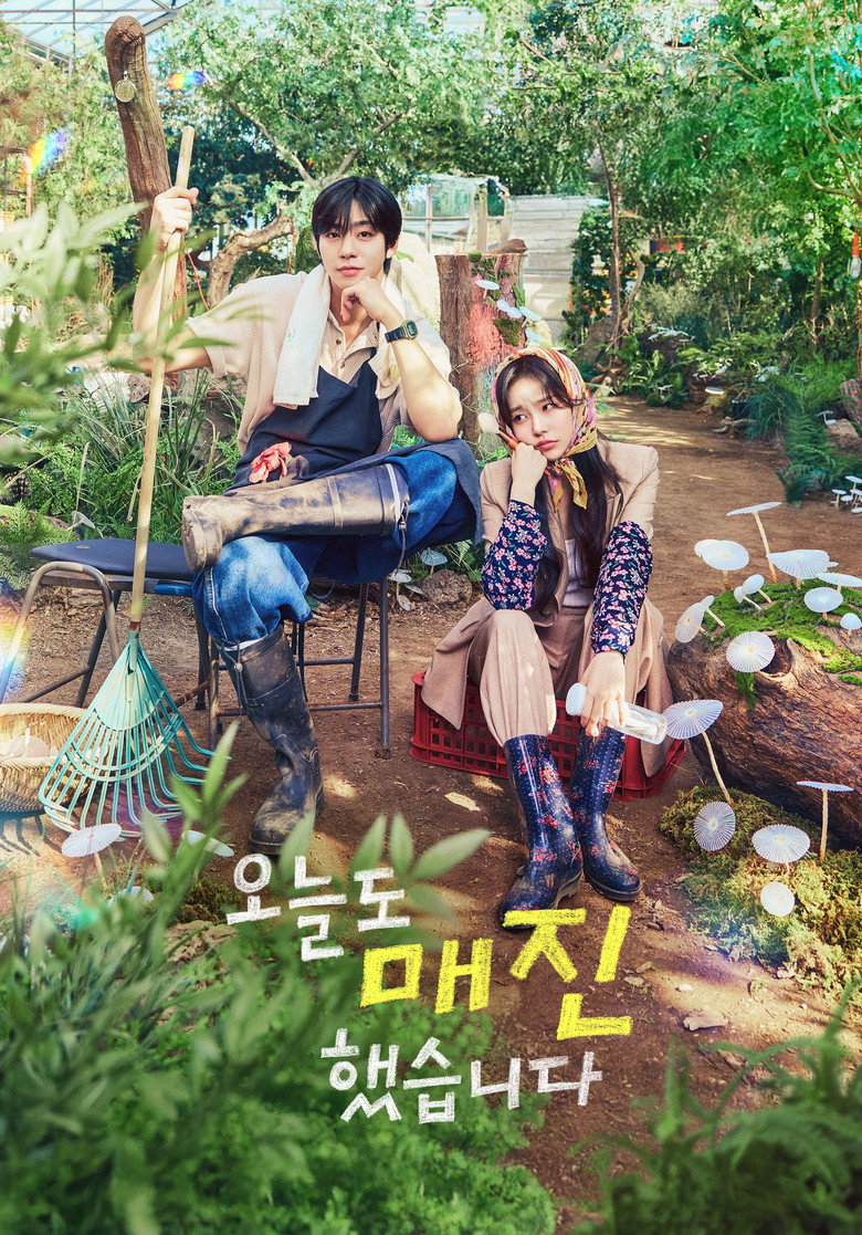 오늘도매진했습니다