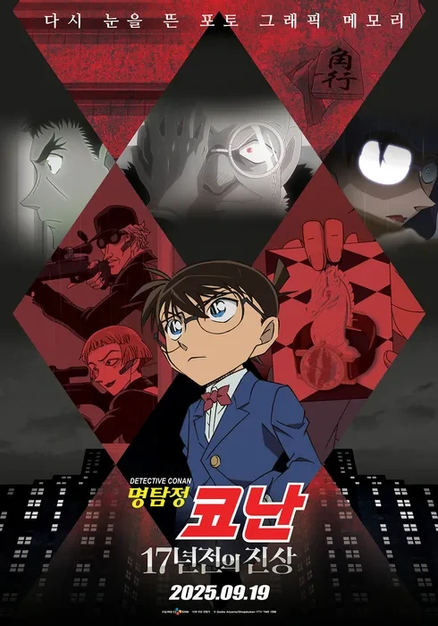 2025년 9월 개봉예정작 영화