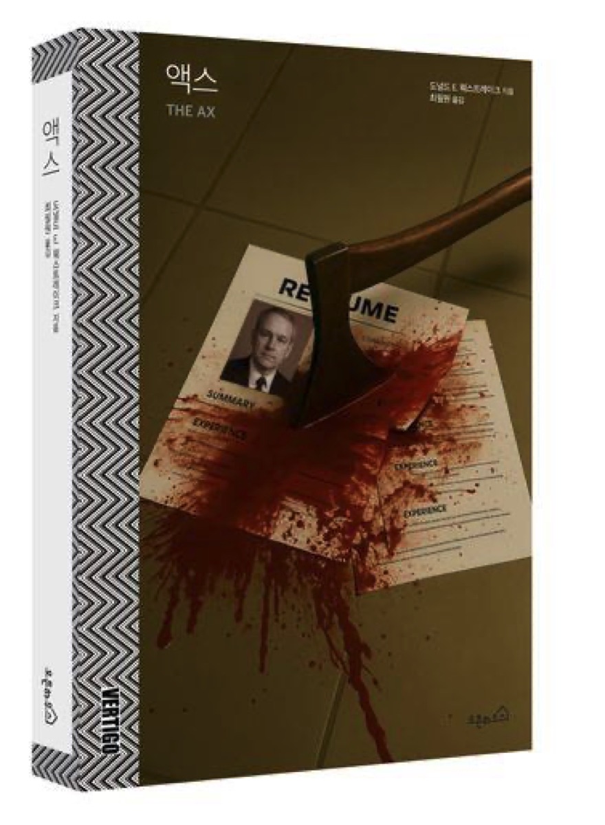 어쩔수가없다 원작 소설 The Ax