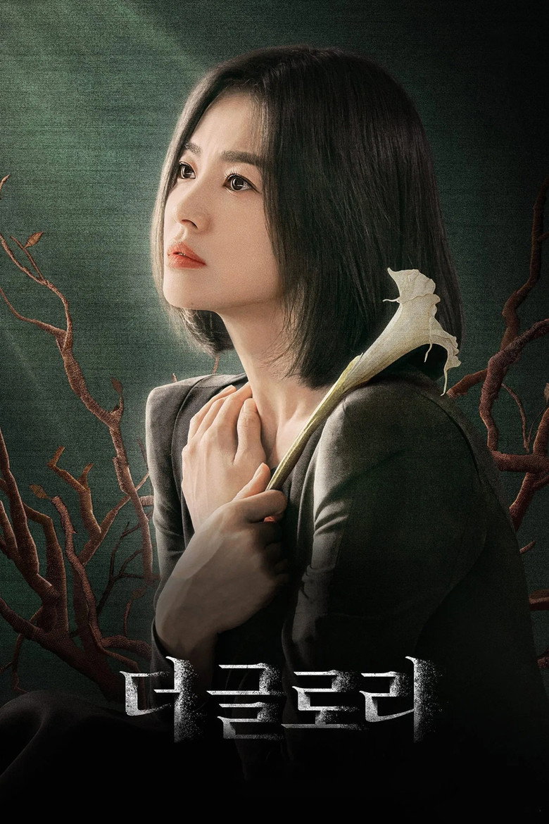 넷플릭스 드라마 추천 2026 — 지금 정주행 좋은 작품과 소요 시간