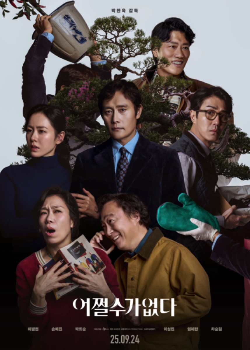 2025년 9월 현재상영작 영화 예매 순위