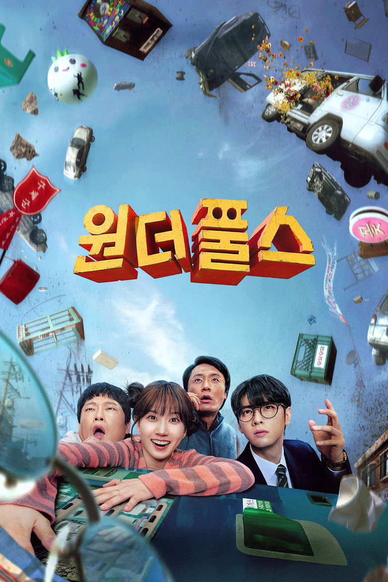 원더풀스 결말 해석 — 영원의 아이의 정체와 하원도 부활, 시즌2 떡밥