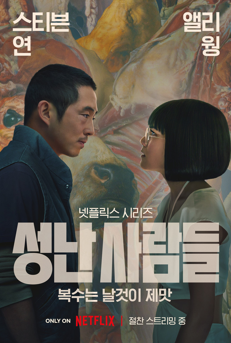 성난사람들2 해외반응 — 윤여정·오스카 아이작 합류, RT 89% 받은 이유