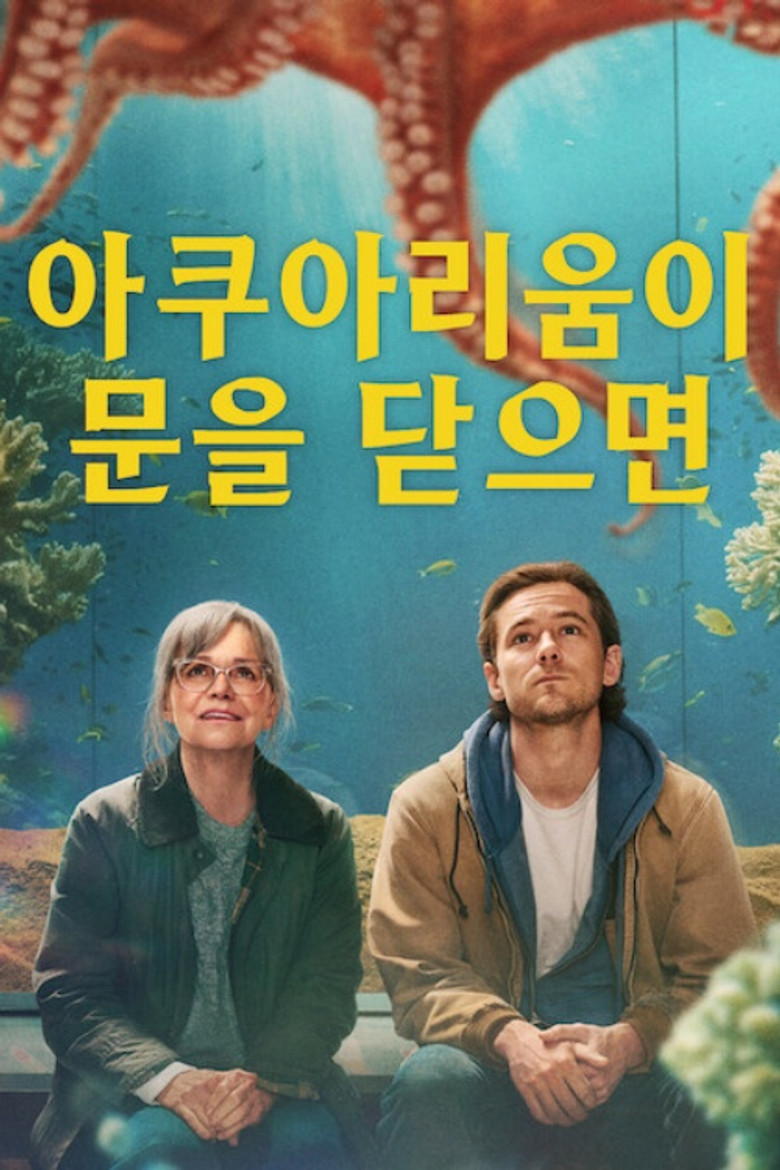아쿠아리움이 문을 닫으면 리뷰 — 샐리 필드와 문어 마르셀루스, RT 84% 넷플릭스 1위