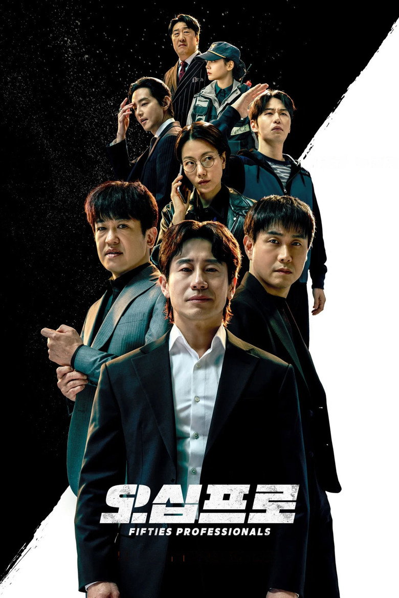 오십프로 정보 출연진 — 신하균·오정세·허성태 배역과 인물 관계 총정리