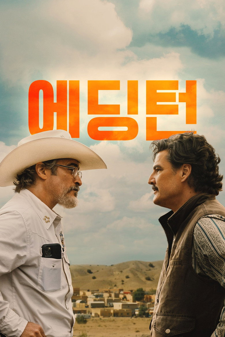 에딩턴 해외반응 — 아리 애스터 칸 78회 호불호 극단, 한국 Apple TV VOD 정리