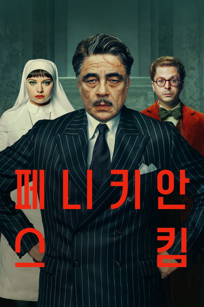 페니키안 스킴 관람평 — 웨스 앤더슨 12번째 장편, 칸 7분 박수 후 5월 30일 미국 와이드 D-2 첫 반응과 한국 개봉 전망