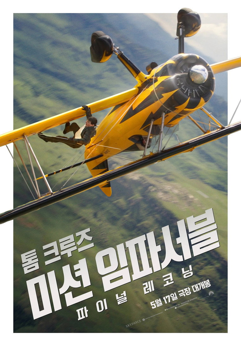 미션 임파서블 파이널 레코닝 정보 출연진 — 톰 크루즈 30년 6작품 + 헤일리 앳웰·에사이 모랄레스·폼 클레멘티에프·트라멜 틸먼·빙 레임스 6명 배역 정리