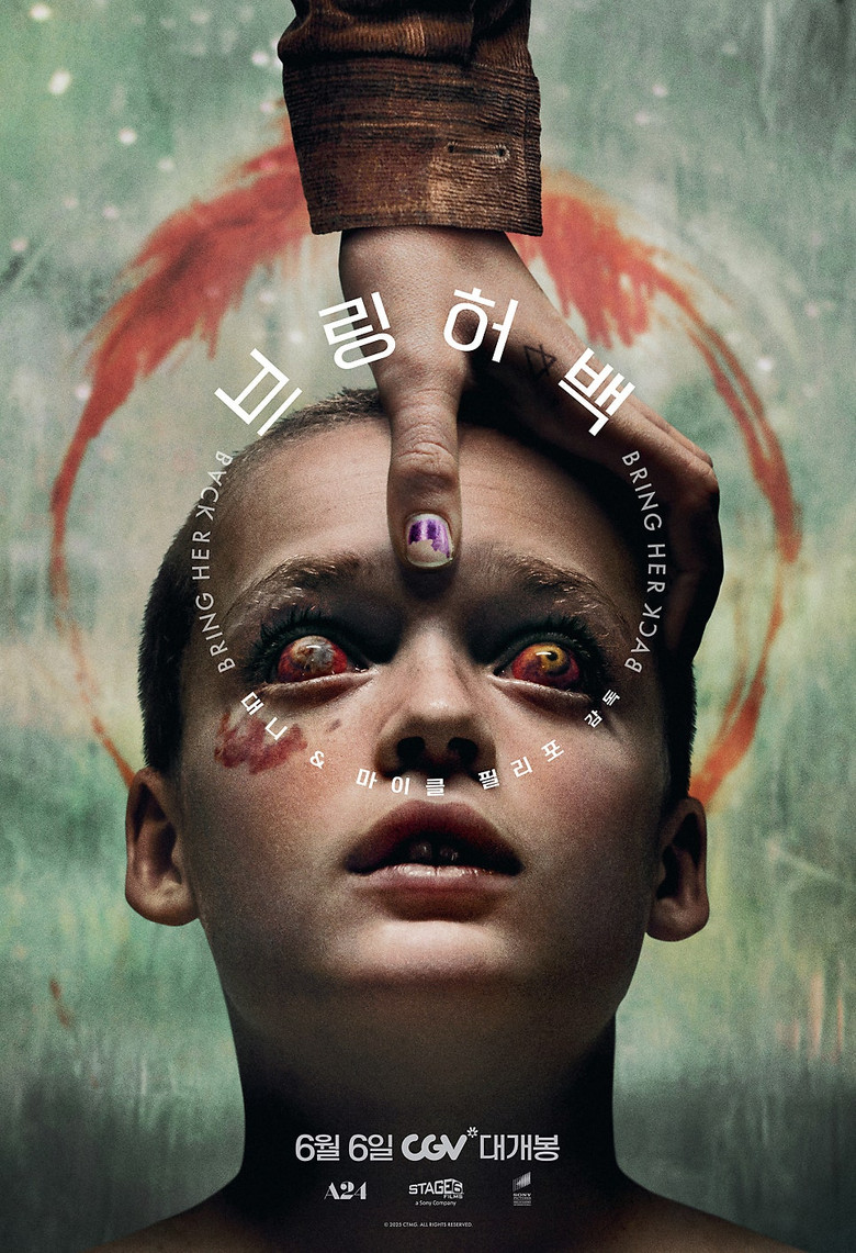 브링 허 백 관람평 — Talk to Me 형제 A24 2번째 호러, 5월 30일 미국 와이드 D-2 RT 95%·Letterboxd 4.0과 샐리 호킨스 인생연기