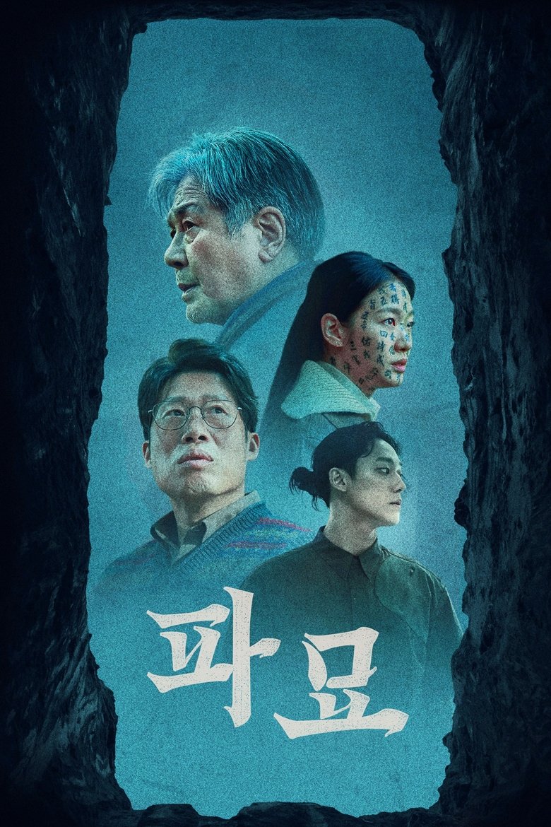 신사: 악귀의 속삭임 좋아하면 — 한국 오컬트·샤머니즘 공포 추천 5편