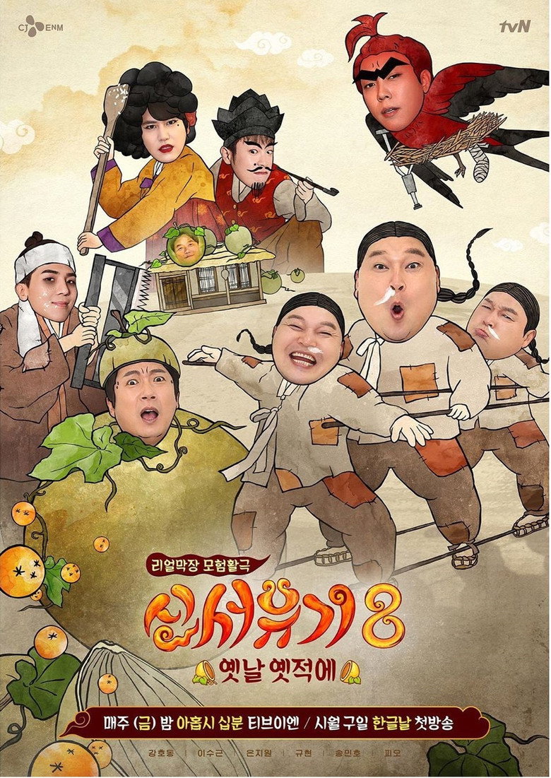 대체 등산을 왜 하는 건데? 같은 예능 추천 5편 | 여정·체력·여행