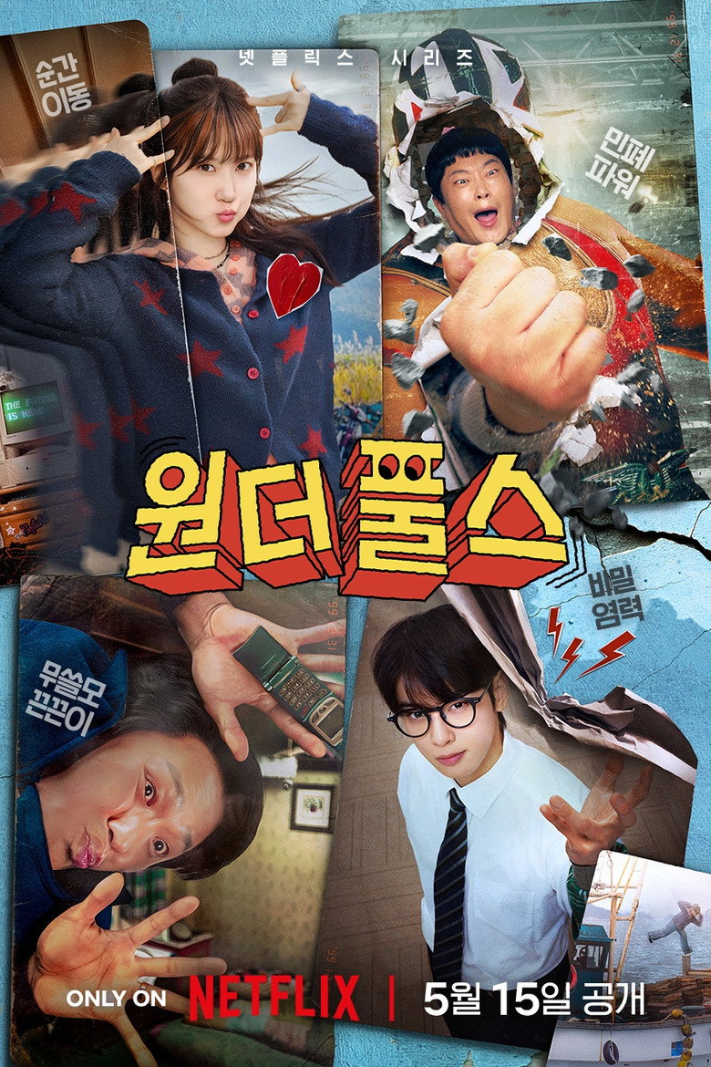 원더풀스 박은빈 | 은채니 役, 우영우·연모·무인도 디바 필모