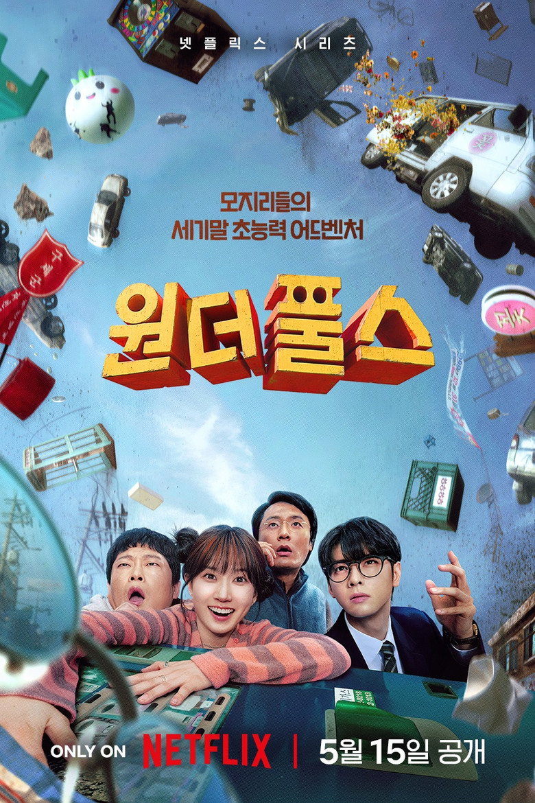 원더풀스 차은우 | 이운정 役, 여신강림·강남미인·원더풀 월드 필모
